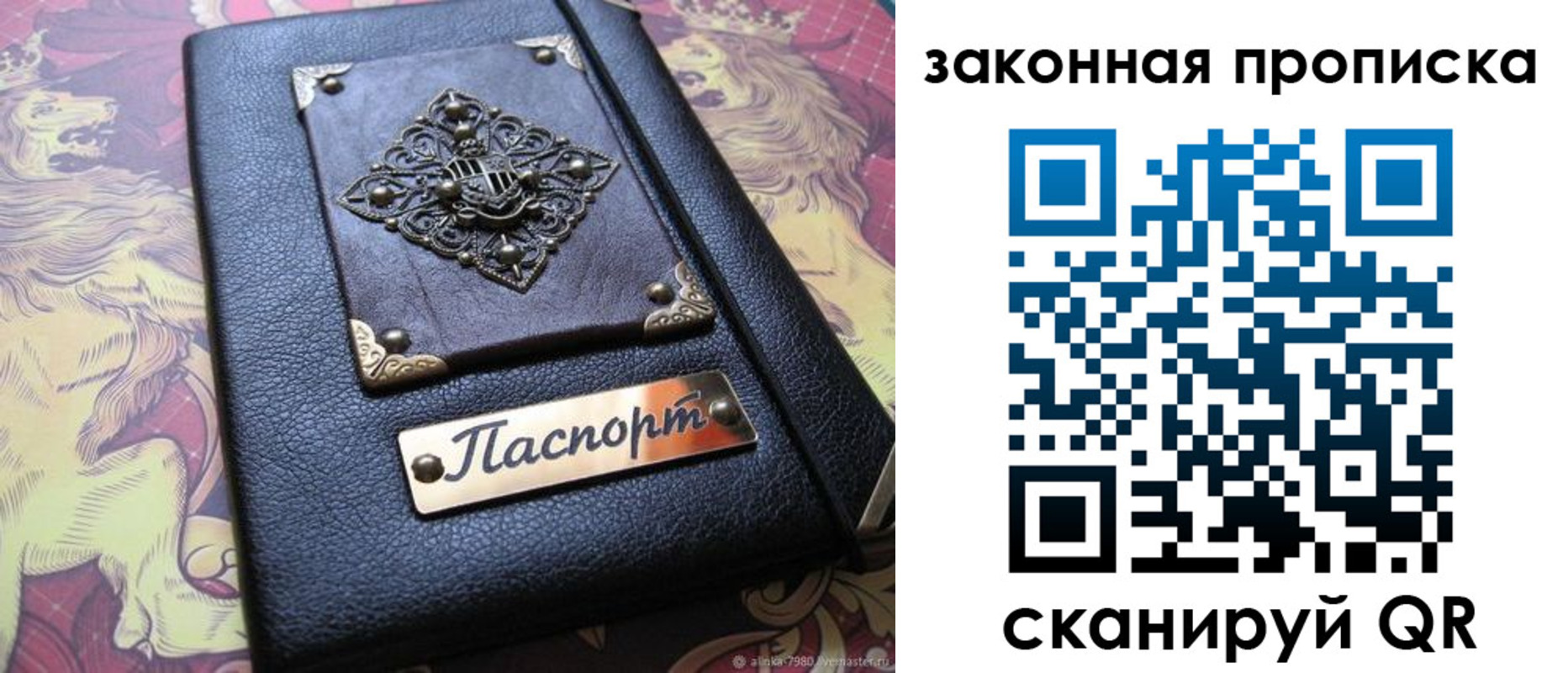 временная регистрация для школы в Бологом