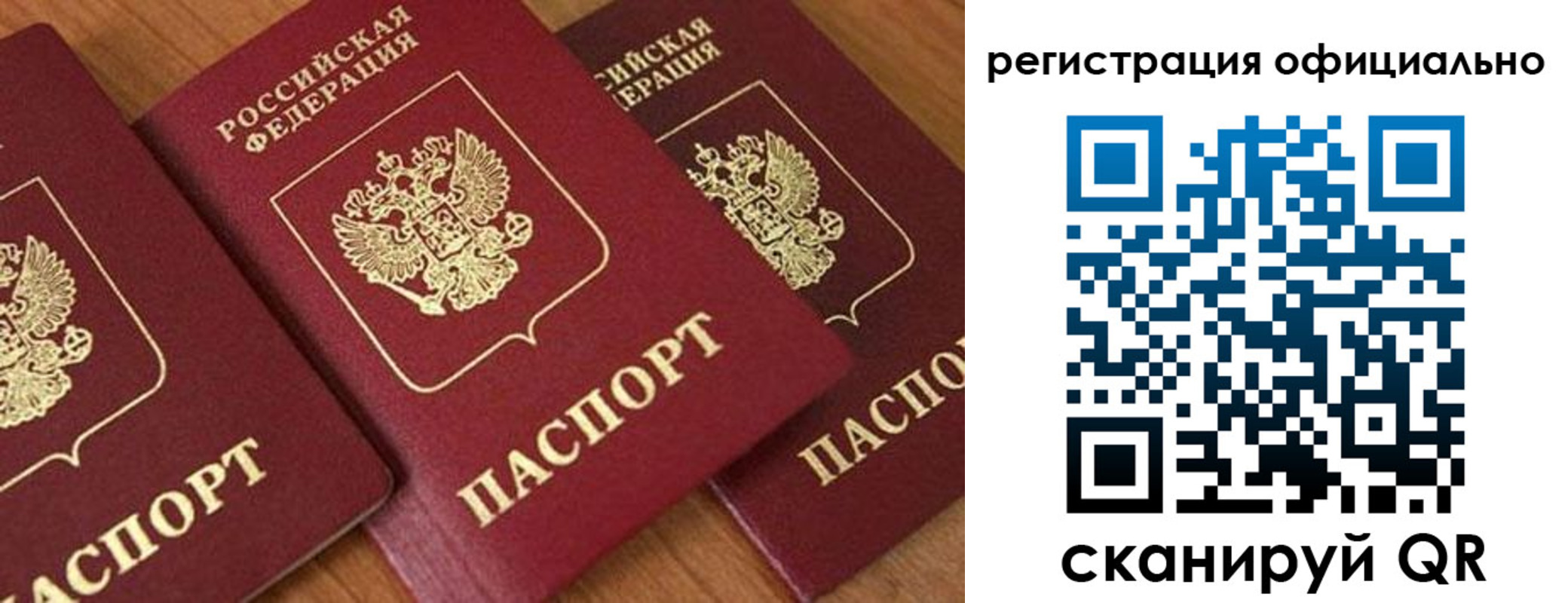 временная регистрация госуслуги в Бологом