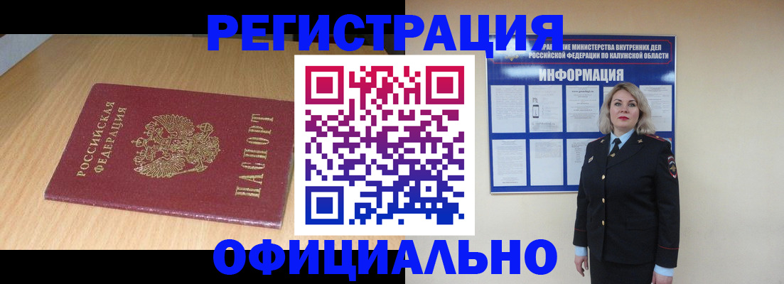 временная регистрация законно в Бологом