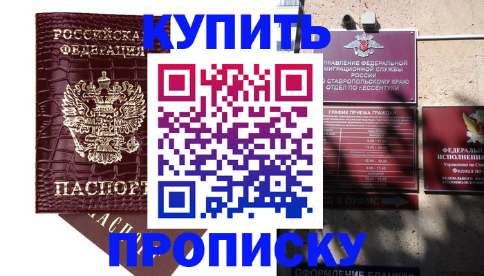 временная регистрация гарантия в Бологом